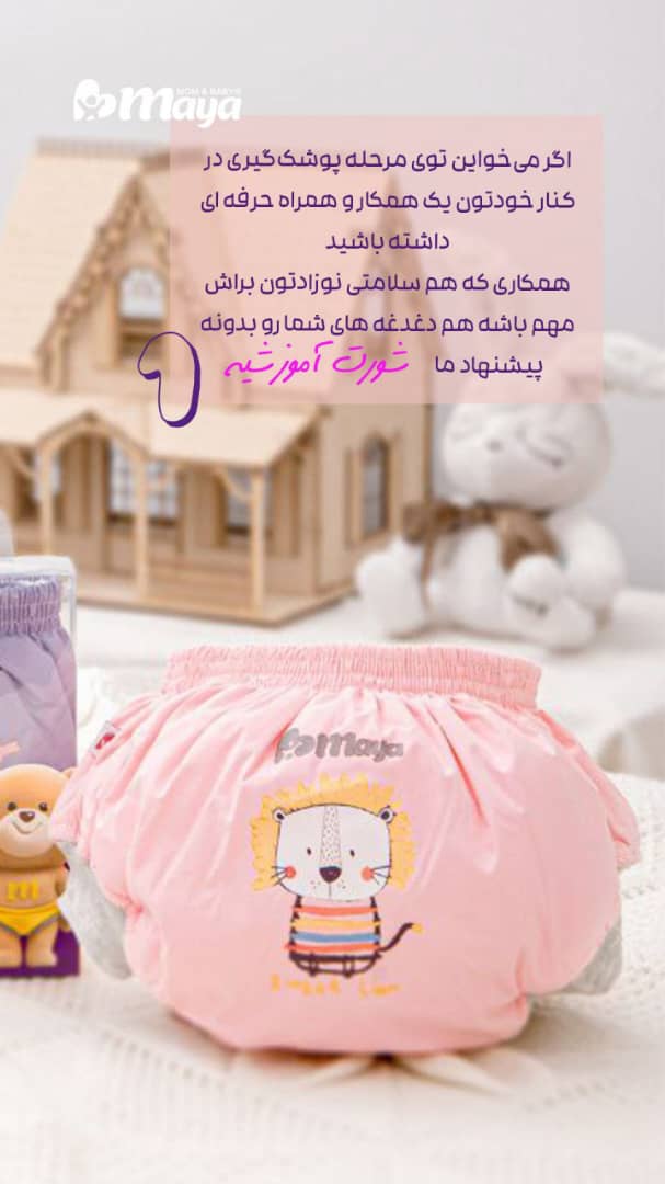 شورت آموزشی کودک مایا
